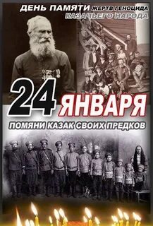 Январе 1919 года