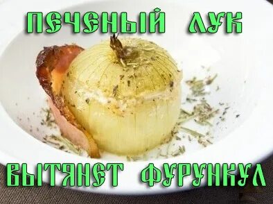 Народные средства вытянуть гной