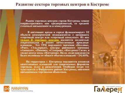 Окружного значения