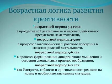 Мышление становится наглядно образным в возрастном периоде