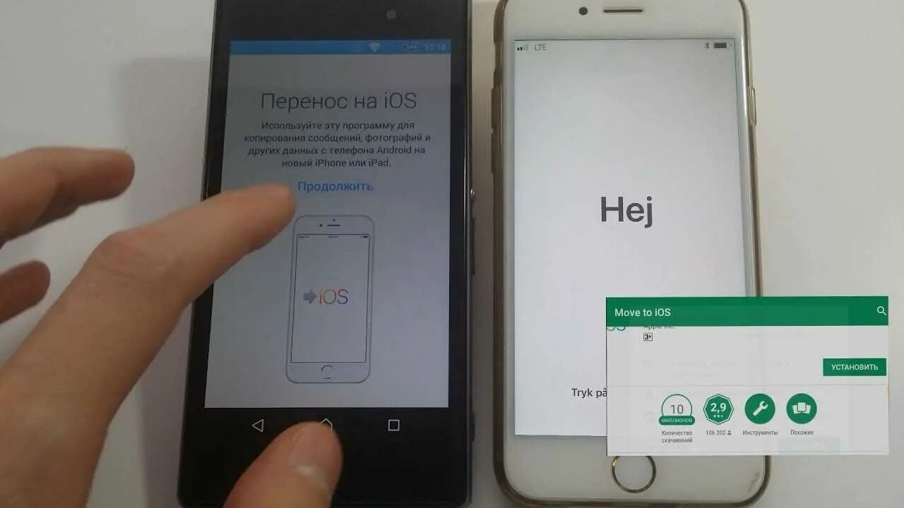 Перенос на иос с андроид. Приложение перенос на IOS. Как пользоваться перенос на айос. Как передать фото с андроида на IOS. Приложение переноса данных со старого телефона