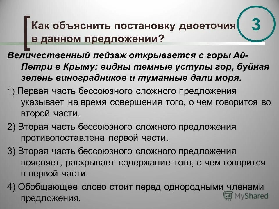 величавый предложение. среди предложений 1-5 найдите предложение с обособленным определением. сызнова от какого слова. величавый предложение. предложение со словом выдающийся.
