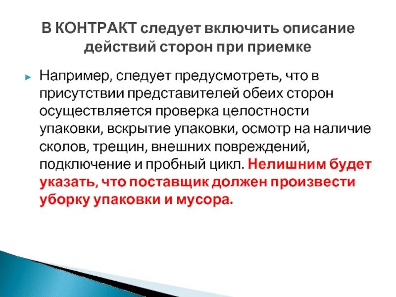 Осуществляется проверка. Проверка целостности упаковки. повреждения внешней упаковки. проверяйте целостность упаковки. как проверить целостность упаковки.