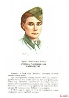 Про героя