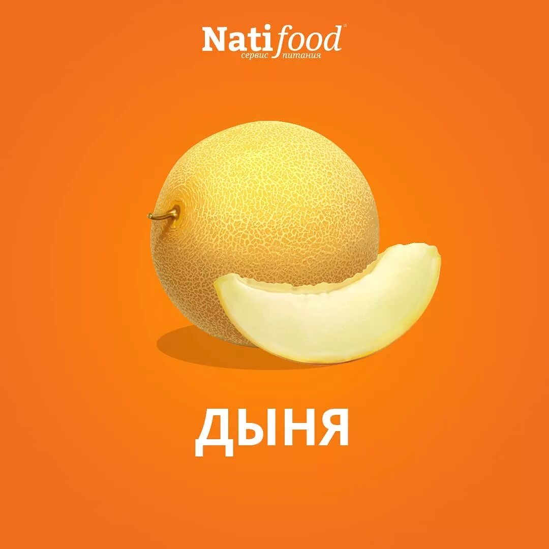 Дыня кусочки. Дыня бабор f1. Дыня кусочки. Сидр арбуз дыня. Сорт дыни анамакс.