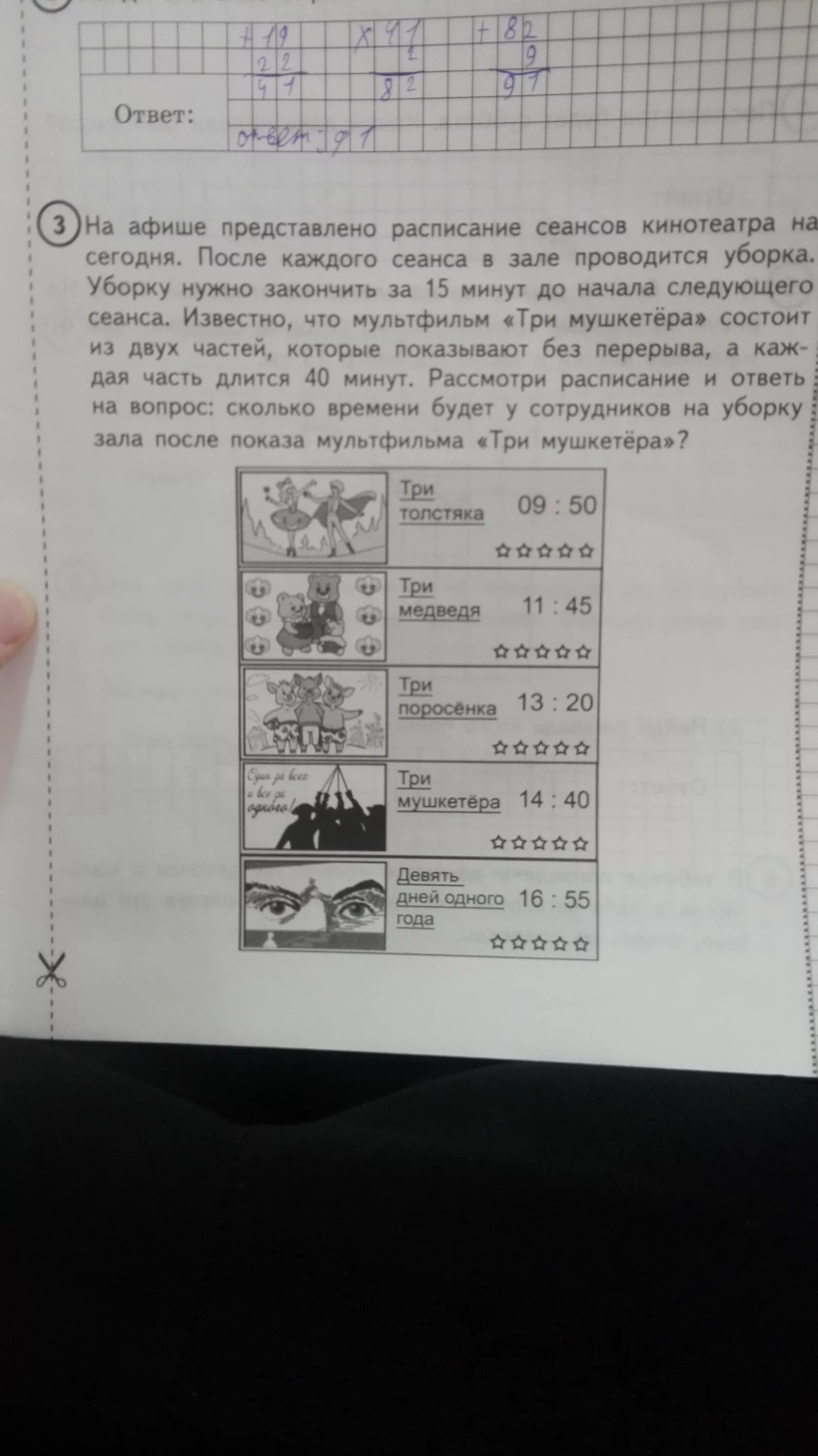 На Афише представлено расписание сеансов кинотеатра на сегодня. На Афише представлено расписание сеансов кинотеатра. После каждого сеанса в зале проводится. На Афише представлено расписание.