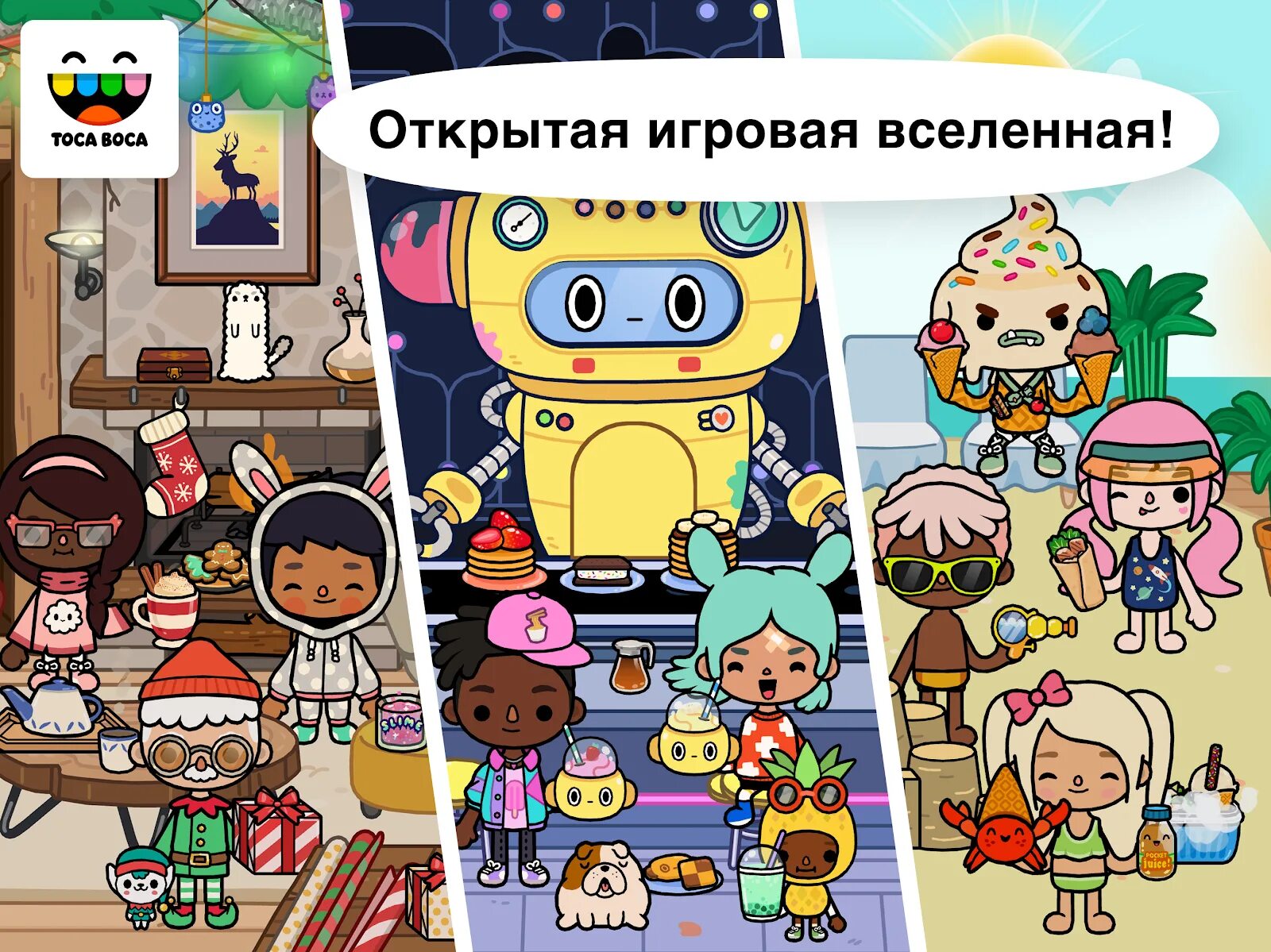 Тока бока toca boca. Игра тока бока ворлд. Тока бока 1.40. Тока бока тока лайф