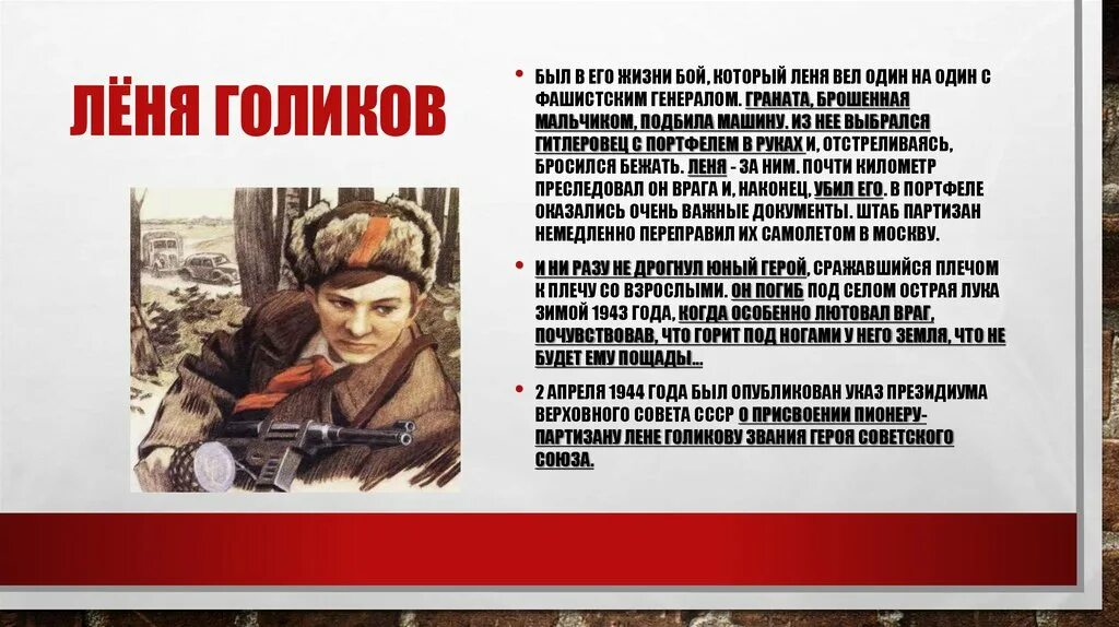 день юного героя антифашиста эмблема. день юного героя антифашиста. юные герои антифашисты. юные герои антифашисты. плакат юные герои антифашисты.