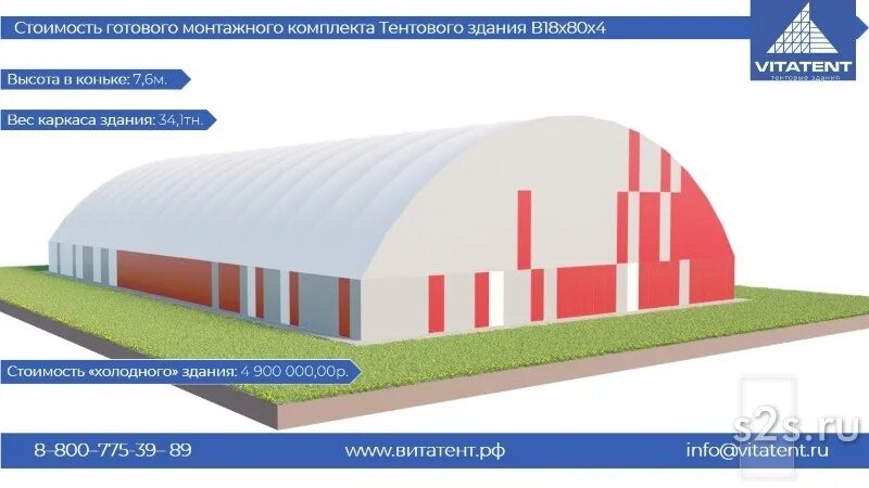 Ангар 18 майма. Ангар 18 белокуриха. Ms buildings тентовые здания. Ангар 18 бийск. Ангар 18 майма.