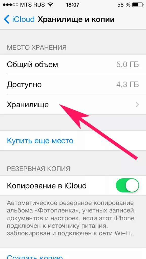 Как сохранить данные с айфона. Где находится Резервное копирование. Где в айфоне резервная копия. Резервная копия айфон где находится. Где искать копирование на айфоне.