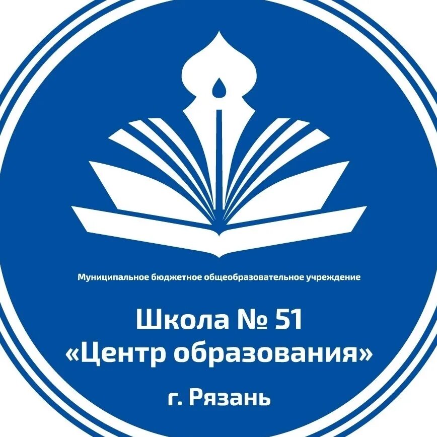 Сайт школа 51 рязань. Школа 51 Рязань. Лого 51 школа. Эмблема школы 51.