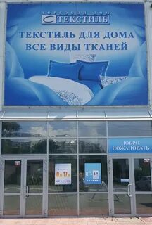 Торговый дом новосибирск