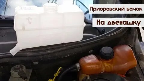 Залить антифриз ваз 2110