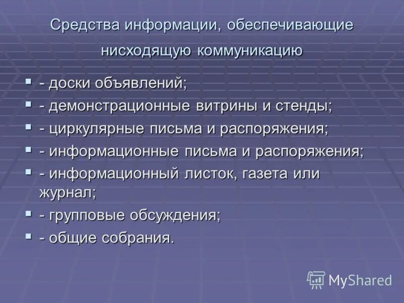 Дополнительная информация обеспечивает. Дополнительная информация обеспечивает