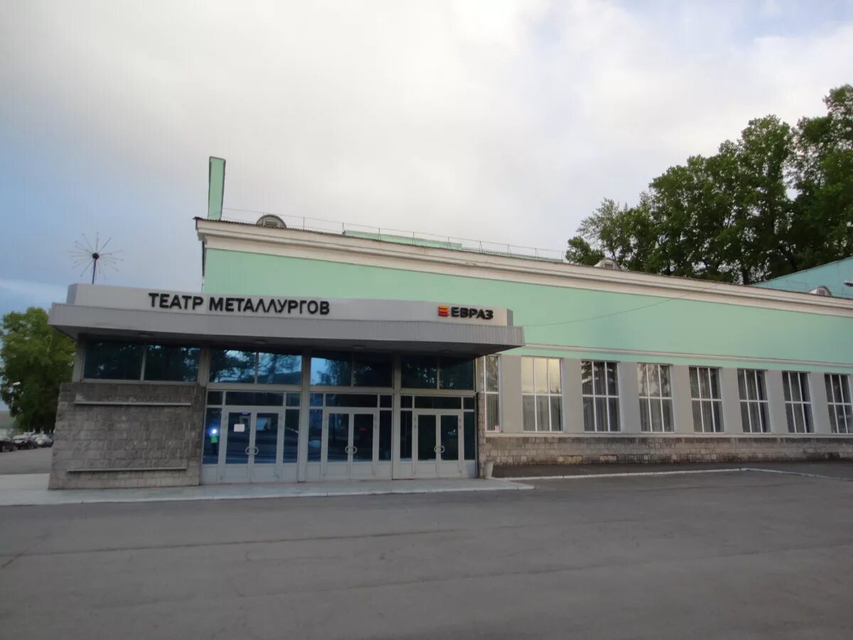 Театр Металлургов Новокузнецк зал