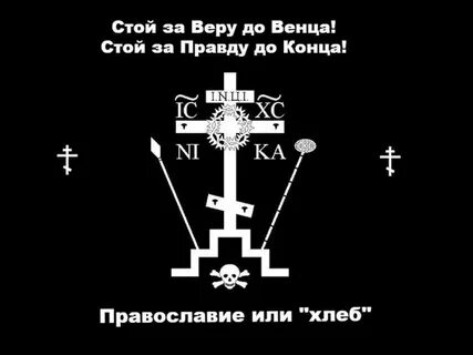Стоять до конца