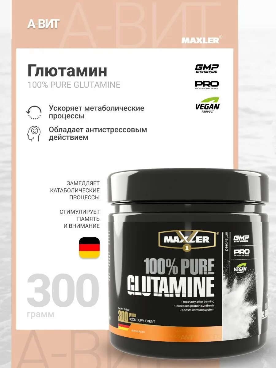 Зачем пить глютамин