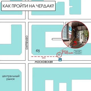 Чердак ростов на дону секонд
