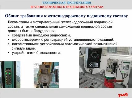 В эксплуатации в состав