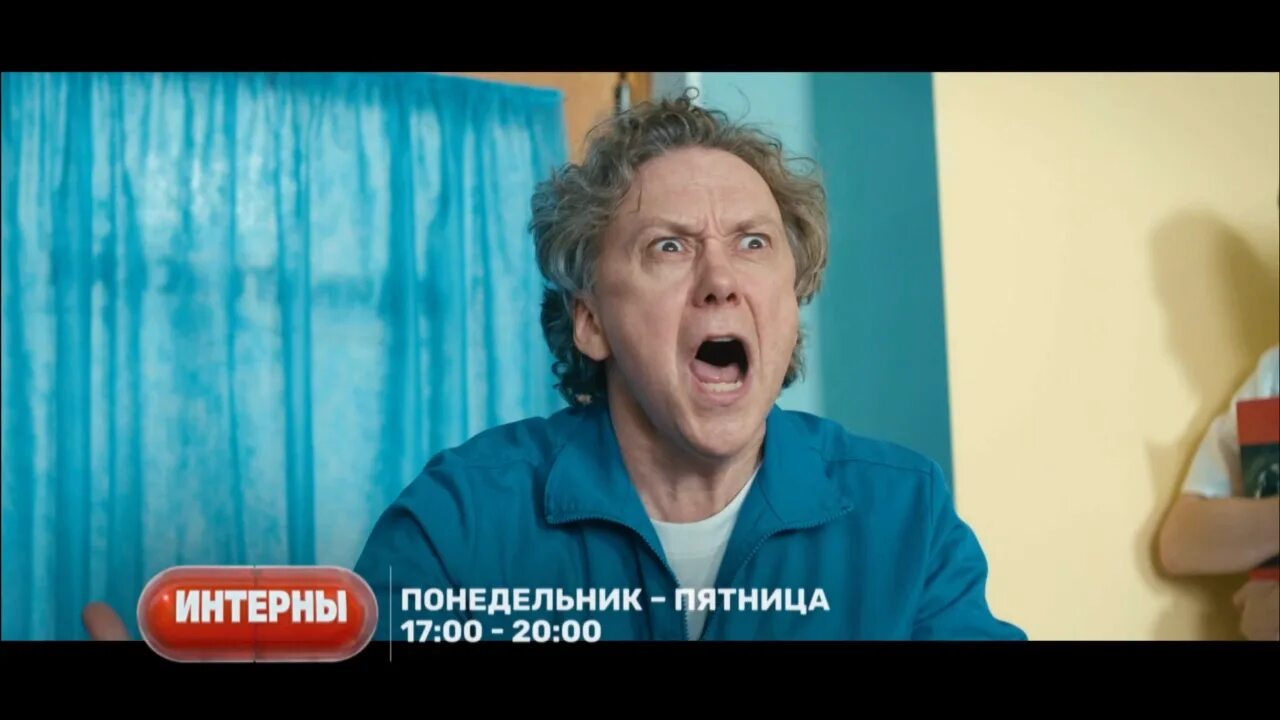 Rutube тнт. Тнт с понедельника по пятницу интерны. интерны тнт анонс. интерны понедельник пятница. интерны с понедельника по четверг.