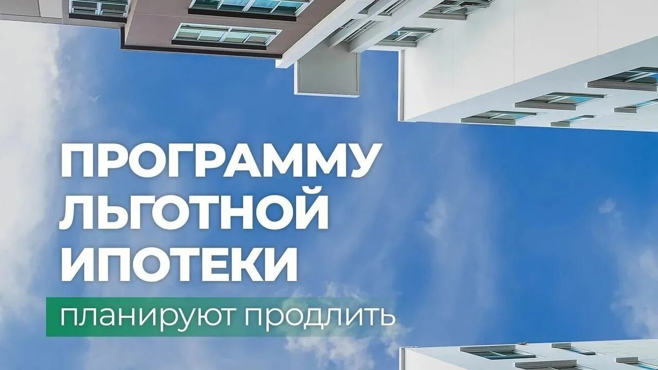 Госпрограмма продлили