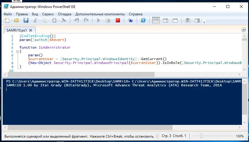 POWERSHELL скрипт. Написание скрипта в POWERSHELL. Сценарии POWERSHELL. Выполнение скрипта POWERSHELL.