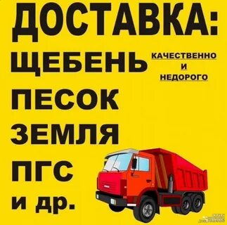 Песок реклама