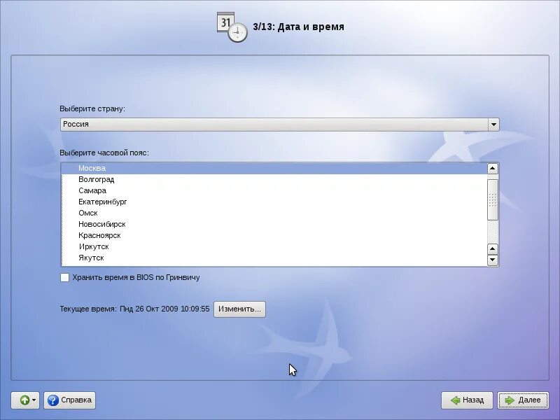 Alt linux диски