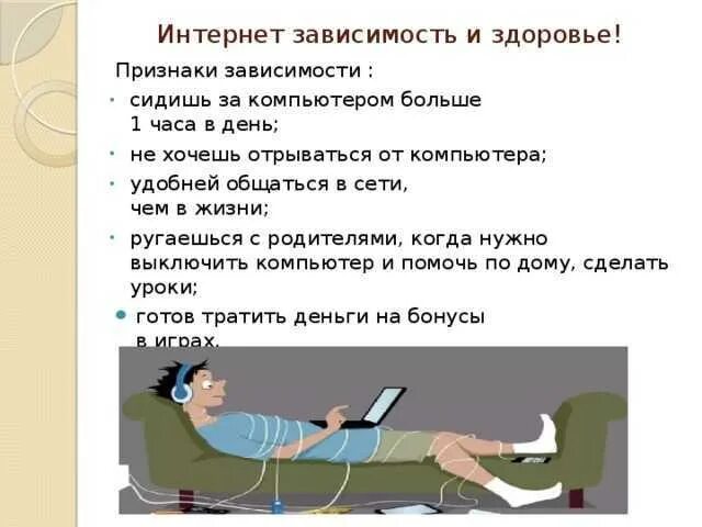 Все время сижу в телефоне. Долго сидеть за компьютером. Долго сидеть за компьютером вредно. Почему нежелательно долго сидеть за компьютером. Почему нельзя долго сидеть за компьютером.