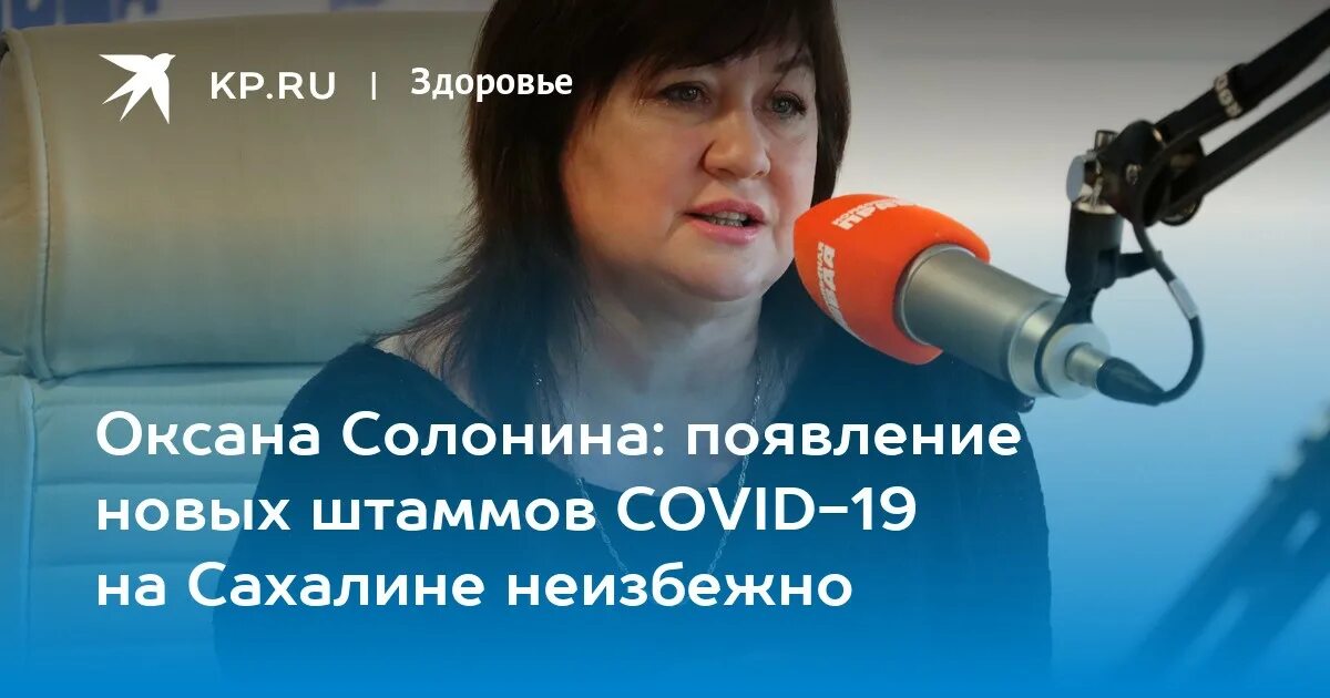 Шкарбанова татьяна дмитриевна инфекционист. Минздрав соловьева. Инфекционист южно сахалинск. Рогожникова ирина. Одарченко сергей юрьевич ярославль главный врач.