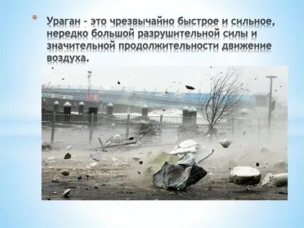 Чрезвычайно быстро