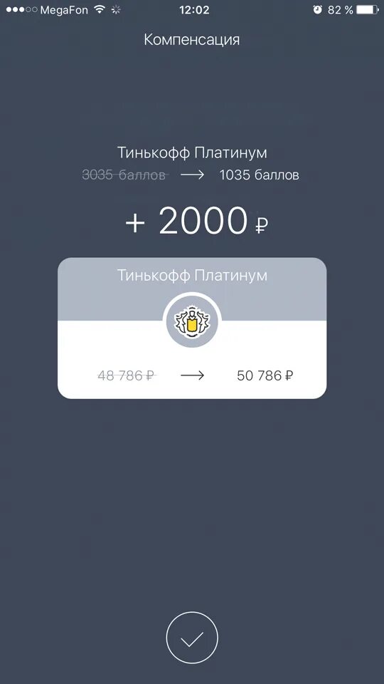 Тинькофф бонус за перевод 500р. Тинькофф 2000. Приложение тинькофф 2000 рублей. Платинум тинькофф 2000 рублей. Чек на 2000 рублей тинькофф.