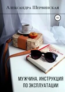 Шервинская академия последнего шанса 3