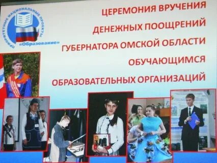 Поощрения губернатора