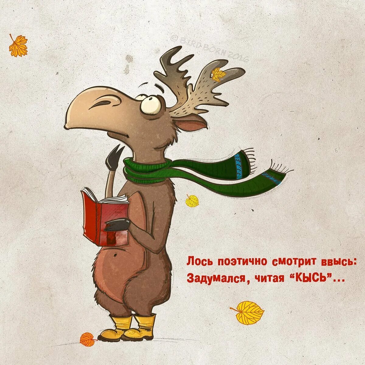 2 3 рабочей недели. Начало трудовой недели приколы. с новой рабочей неделей прикольные. с новой рабочей неделей юмористические. плодотворного рабочего дня.