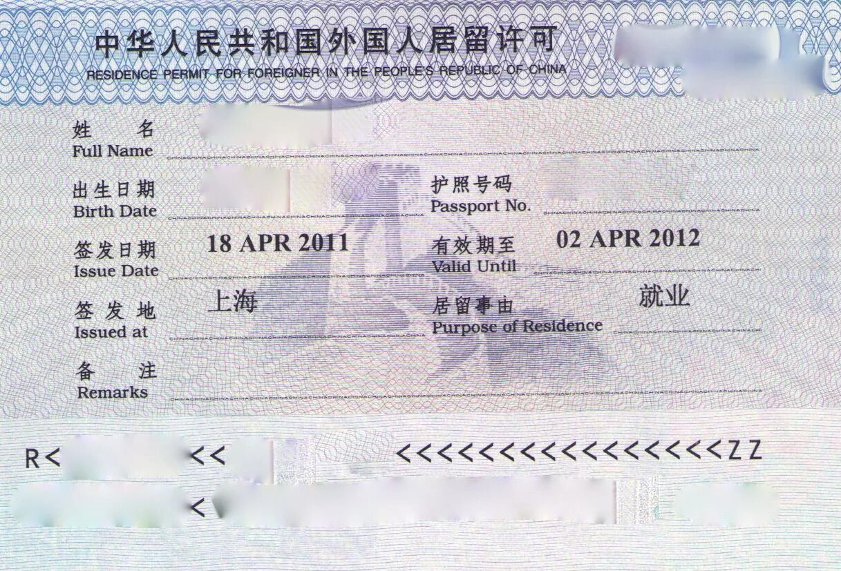 Passport issued. Visa Residence permit China. Residence permit Китай. Residence permit number. Temporary Residence permit.