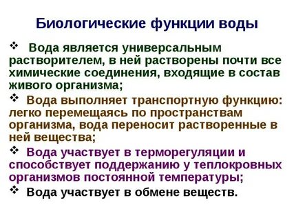 Определите биологическую функцию