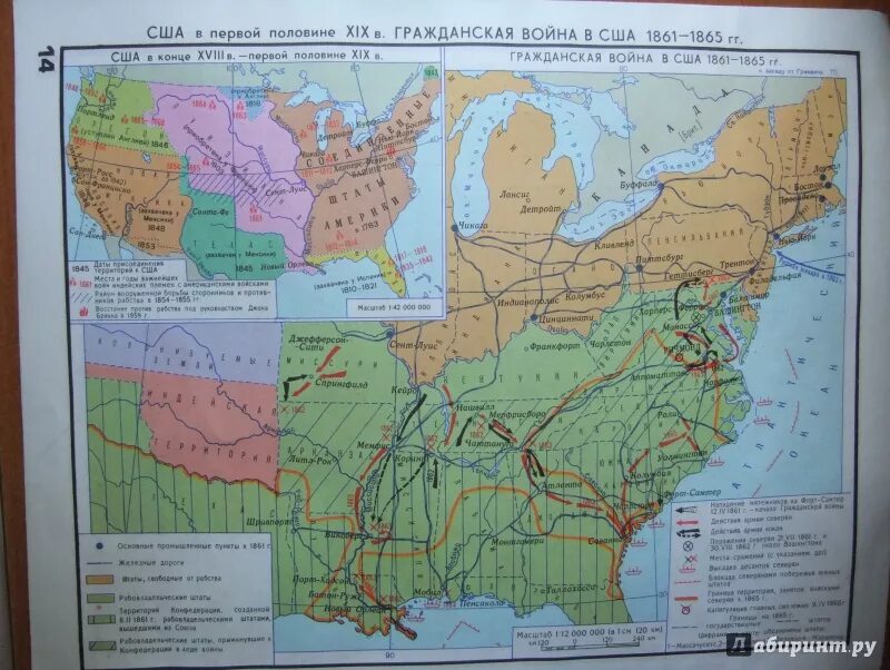 Атлас новая история с середины 17 века до 1870 года контурные карты. США В первой половине 19 века карта.