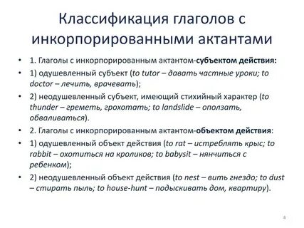 Инкорпорировать это