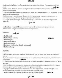 Переводы текста 6 класс ваулина