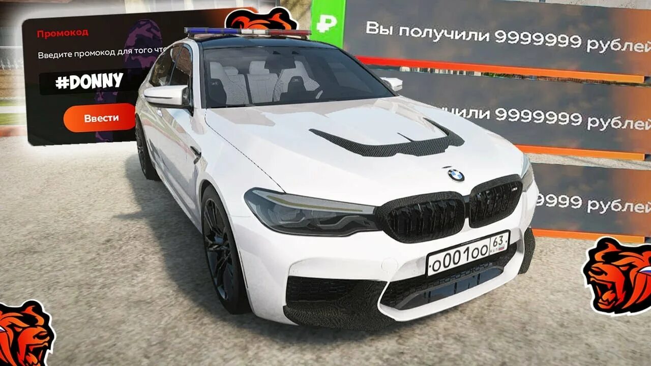 Промы на блэк раша 2025. Бмв м3 блэк раша. промокоды на блэк раша. рабочие промокод в блэк раша на машину. новая карта блэк раша грин.