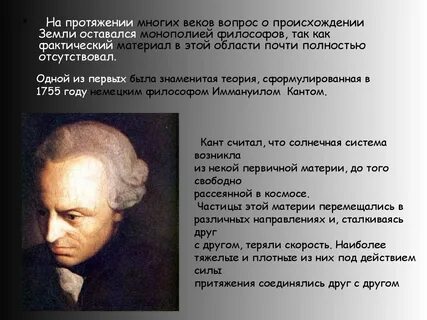 На протяжении веков эти были