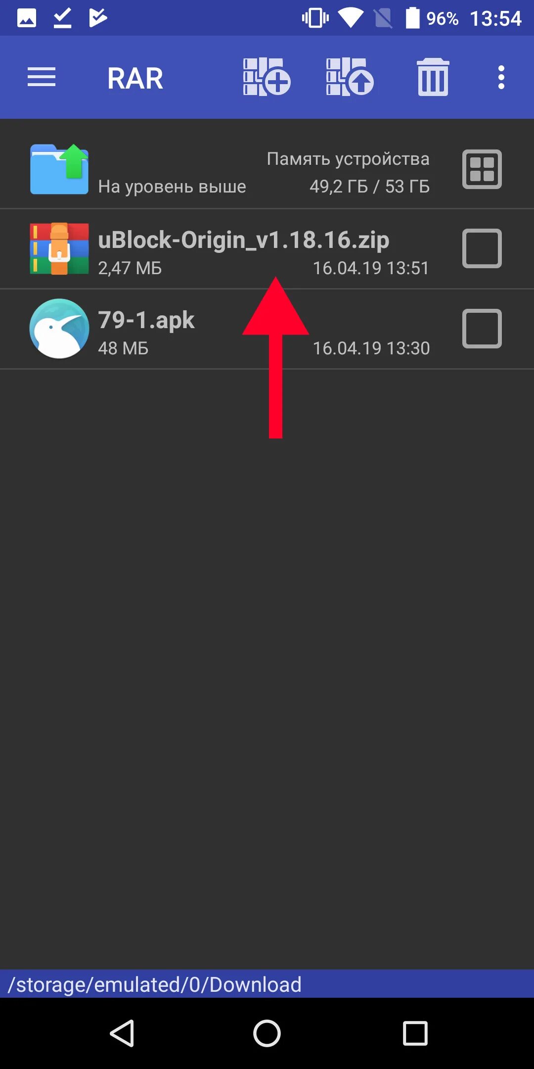 Как войти архив на андроиде. Как войти архив на андроиде. Как войти архив на андроиде. Программы для андроид распаковка файлов. Архив в телефоне.