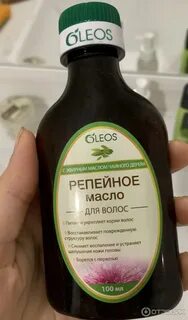 Как пользоваться репейным маслом