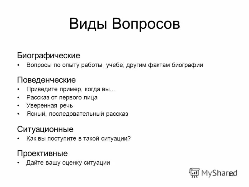 вопросы для анкетирования. этикет ученика в школе. виды внешнего вида человека. деловой этикет внешний вид. беседа с сотрудником.