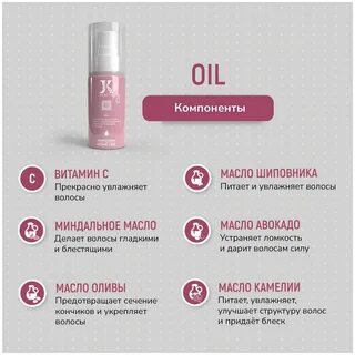 Увлажняющие масла для волос отзывы
