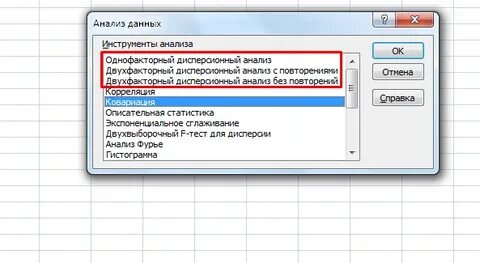 Двухфакторный анализ в excel