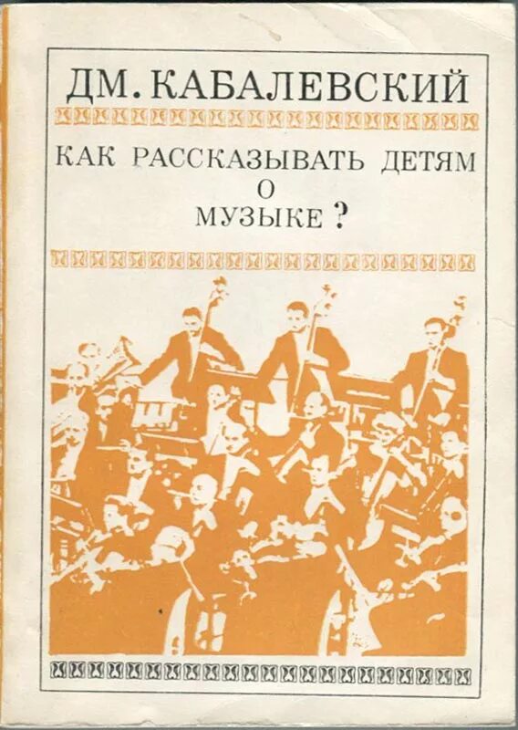 Программа кабалевского по музыке. Б кабалевского. Б. Кабалевский. Д б кабалевский.