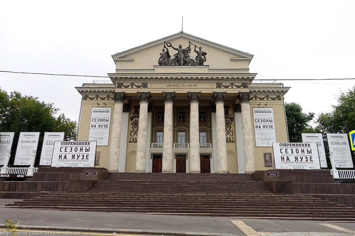 Площадь журавлева 1 театр. Дворец на яузе 1903. площадь журавлева 1 дворец на яузе. москва дворец на яузе театр. зал в театре дворец на яузе.