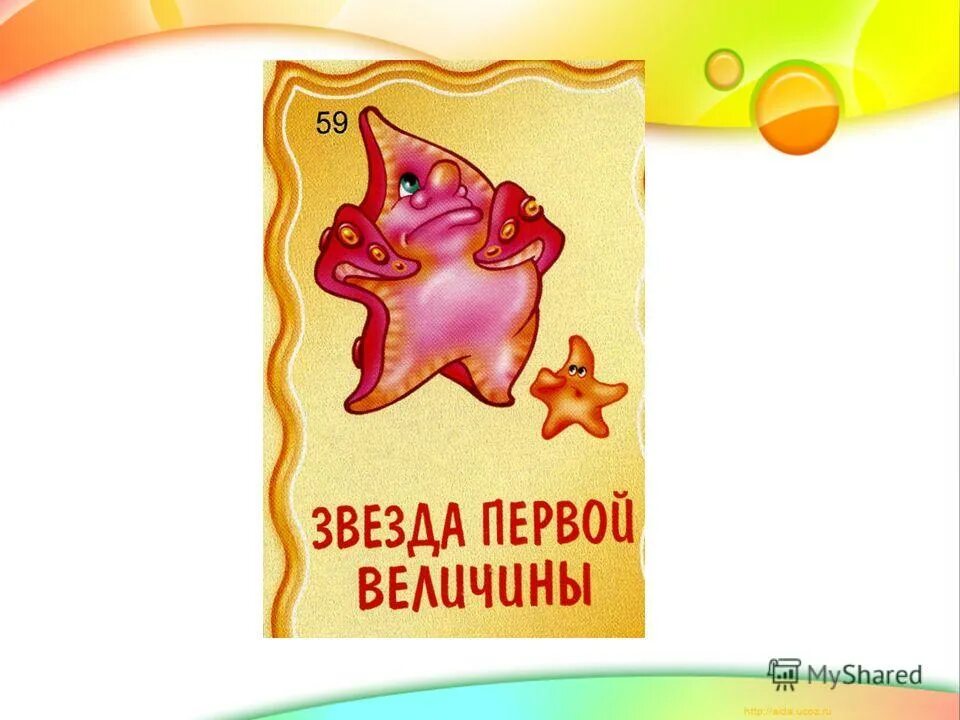 Первой величины фразеологизм